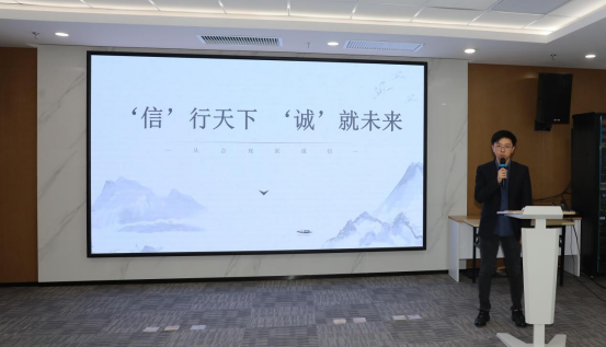 聽，誠信的不同聲音